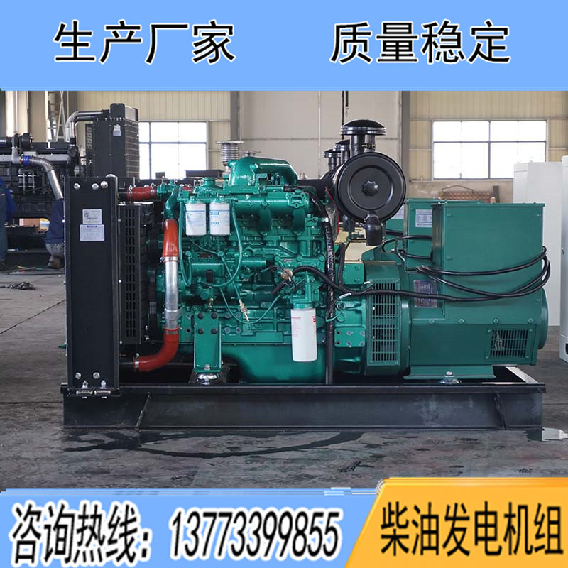 YC4FA55Z-D20玉柴40KW柴油發電機組報價